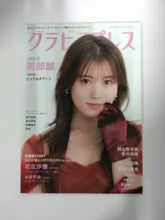 結名美月 フォトブック CLARUS メイキング付き - メルカリ