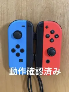 Nintendo Switch ジョイコン 青赤　LRセット