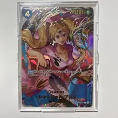 シャーロット・プリン 【SP OP06-047 R】