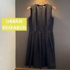 【URBAN RESEARCH】デートもフォーマルにもふんわり膨らむワンピース♡