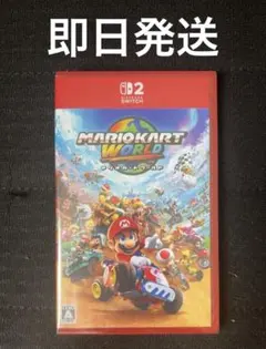【新品未開封】マリオカート ワールド Nintendo Switch2