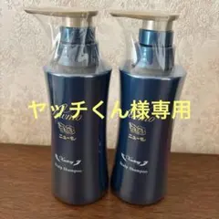 2025年最新】ニューモシャンプーの人気アイテム - メルカリ