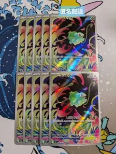 ポケモンカード メガブレイブ フシギダネ AR 10枚 set ③