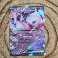 ポケモンカード ミュウex RR 076/190 - メルカリ