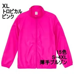 ブルゾン ジャケット ジップアップ 薄手 ナイロン 無地 XL ピンク