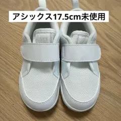 アシックス SUKU2 スクスク 17.5cm
