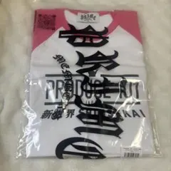 日プ 新世界 ラグラン Tシャツ ピンク PRODUCE101JAPAN - メルカリ