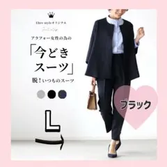 ブラックLサイズ パンツスーツ 上下セット 卒業式 入学式 入社式