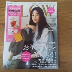 GLOW 2021年9月号増刊 付録なし