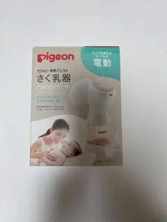 電動搾乳機 ピジョン pigeon handy fit+
