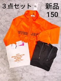 SISTER JENNI　ピンクラテ　新品　ブルゾン＋Vネックパーカー＋ロンT