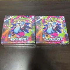 インフェルノX ボックス2箱セット シュリンク付き - メルカリ