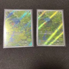 ポケモンカード　フシギダネ　AR 166/165 2枚セット