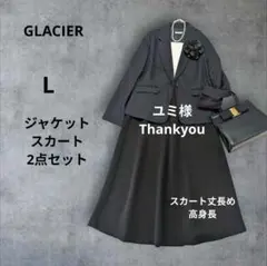 Lサイズネイビージャケット＆黒スカートセレモニースーツお仕事高身長丈長め