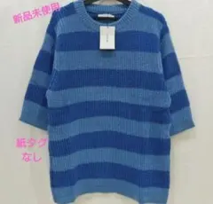 新品 ディスカバード ボーダーニット 青 DISCOVERED 七分袖 紙タグ無のサムネイル