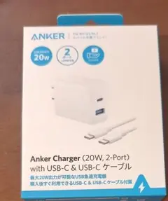 【即日匿名発送します】Anker 2port充電器 (20W)