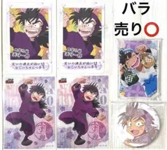 忍たま乱太郎 浜守一郎 グッズセット