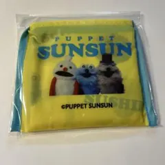 パペットスンスン スシロー コラボ 限定 エコバッグ イエロー　新品未開封品