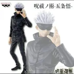 呪術廻戦 呪祓ノ術 五条悟 フィギュア　バンプレスト
