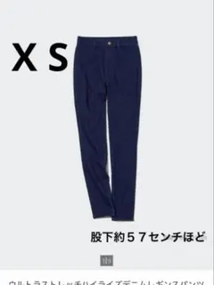 新品タグ付き　ユニクロ　ウルトラストレッチハイライズデニムレギンスパンツ　X S