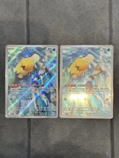 ポケモンカード『カスミのコダック AR 2枚』