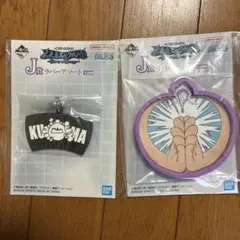 ワンピース一番くじ　ラバーアソートセット 2点