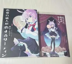 2025年最新】恋愛自壊人形恋するサーティンの人気アイテム - メルカリ