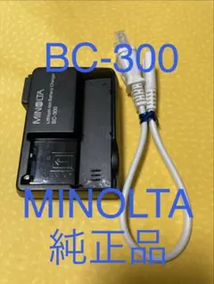 ⭐️ミノルタ純正品✴︎AC充電器✴︎BC-300✴︎ACアダプター✴︎匿名配送品のサムネイル