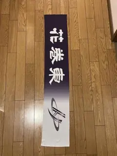 たけやん様 リクエスト 2点 まとめ商品