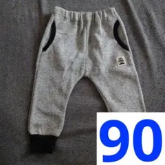 【90cm】グレー フリース風パンツ ポケット付き