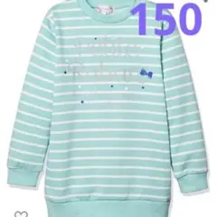 新品　150♡ 可愛いトレーナー　ロング　マザウェイズ