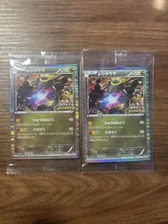 ポケモンカード レックウザ 144/BW-P 未開封 3枚 プロモ - メルカリ