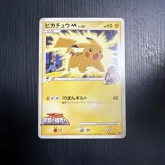 ポケモンカード ピカチュウ Pt4 アルセウス光臨 031/090 美品 1ED