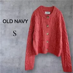 OLD NAVY ケーブル編み厚手 カーディガン S ニット コーラルピンク