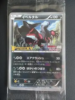 オールナイトパーティ PROMO XYシリーズプロモーションカード PROMO