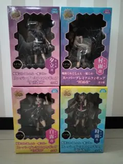 艦これ　スーパープレミアムフィギュア　白露　時雨　村雨　夕立　限定　SPM