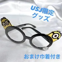 USJ限定 ミニオンメガネ