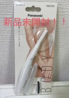 【新品】パナソニック フェリエ ボディシェーバー　ES-WR51-P