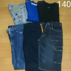 キッズ 男の子 140㎝ 6点セット まとめ売り