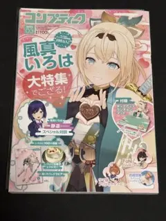コンプティーク　2025年 ３月号　新品未開封　5冊　風真いろは　特集号 コンプティーク 2025年3月号 |本 | 通販 | Amazon