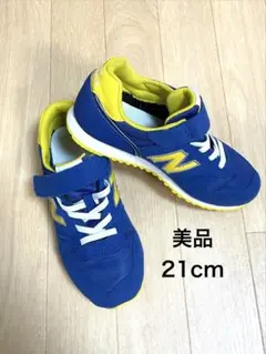【美品】ニューバランス　YV373 21cm
