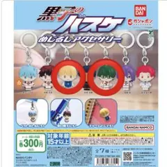 黒子のバスケめじるしアクセサリー 黄瀬 緑間セット