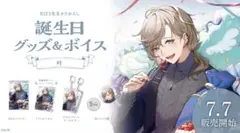 にじさんじ 叶 誕生日グッズフルセット 2021