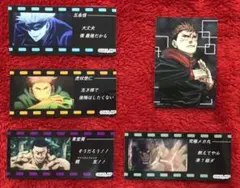 呪術廻戦シール　5枚セット