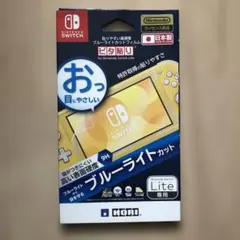 【未開封】Nintendo Switch Lite 専用 高硬度フィルム 日本製