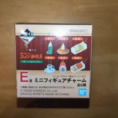 コメダ珈琲一番くじ