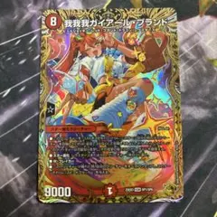 2026年最新】我我我ガイアール・ブランドの人気アイテム - メルカリ