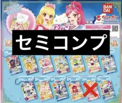 アイカツ！ だれでもアイドル活動アクリルチャーム 星座ドレス 12種