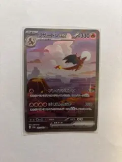 ポケモンカード　　リザードンSAR 御三家　151 フルコンプセット　極美品 ポケモンカード 151 御三家 SAR コンプリート AR リザードンex
