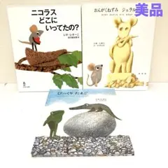 2026年最新】レオ・レオニの絵本セット(全22巻セット)の人気アイテム